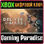 ❗ DELIVER US MARS❗ XBOX ONE/X|S🔑 КЛЮЧ❗ 