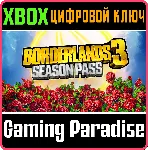 ❗ Borderlands 3 Season Pass❗ XBOX ONE/X|S🔑 КЛЮЧ❗ 