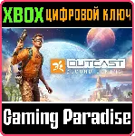 ❗ OUTCAST - SECOND CONTACT ❗ XBOX ONE|X/S🔑 КЛЮЧ❗ 