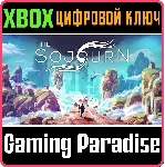 ❗ THE SOJOURN❗ XBOX ONE/X|S🔑 КЛЮЧ❗ 