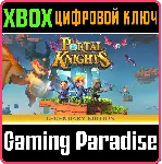 ❗ PORTAL KNIGHTS - LEGENDARY EDITION❗ XBOX ONE/X|S🔑 КЛЮЧ