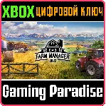 ❗ FARM MANAGER 2022❗ XBOX ONE/X|S🔑 КЛЮЧ❗ 