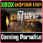 STATE OF DECAY: YEAR-ONE SURVIVAL EDITION XBOX КЛЮЧ - irongamers.ru