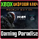 MASS EFFECT: ANDROMEDA – STANDARD RECRUIT XBOX КОД - irongamers.ru