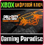 ❗ CALL OF DUTY: BLACK OPS 6 - VAULT 🔑 СРАЗУ❗ XBOX КЛЮЧ❗ 