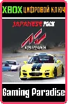 ❗ Assetto Corsa - Japanese Pack DLC❗ XBOX ONE/X|S🔑 КЛЮЧ