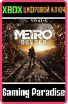 ❗ METRO EXODUS EXPANSION PASS❗ XBOX ONE/X|S🔑 КЛЮЧ❗ 