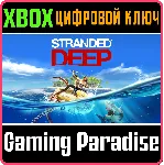 ❗ STRANDED DEEP❗ XBOX ONE/X|S🔑 КЛЮЧ❗ 