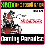 ❗ METAL GEAR SOLID - MASTER COLLECTION VERSION❗ XBOX🔑 🔑 