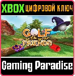 ❗ GOLF WITH YOUR FRIENDS❗ XBOX ONE/X|S🔑 КЛЮЧ❗ 