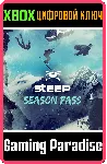 ❗ STEEP Season Pass❗ XBOX ONE/X|S🔑 КЛЮЧ❗ 