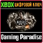 ❗ NARCOS: RISE OF THE CARTELS❗ XBOX ONE/X|S🔑 КЛЮЧ❗ 