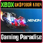 ❗ Xenon Racer❗ XBOX ONE/X|S🔑 КЛЮЧ❗ 