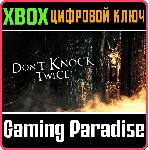 ❗ DON'T KNOCK TWICE❗ XBOX ONE/X|S🔑 КЛЮЧ❗ 