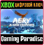 ❗ AERY - A NEW FRONTIER❗ XBOX ONE/X|S🔑 КЛЮЧ❗ 