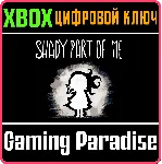 ❗ SHADY PART OF ME❗ XBOX ONE/X|S🔑 КЛЮЧ❗ 