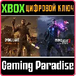 Dying Light 1+2 TRUE SURVIVORS BUNDLE XBOX КЛЮЧ - irongamers.ru