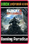❗ FAR CRY 4 SEASON PASS❗ XBOX ONE/X|S🔑 КЛЮЧ❗ 