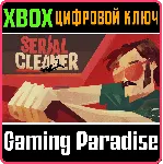 ❗ Serial Cleaner❗ XBOX ONE/X|S🔑 КЛЮЧ❗ 