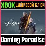 TALES OF ARISE - BEYOND THE DAWN EXPANSION XBOX КЛЮЧ - irongamers.ru