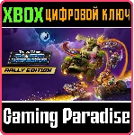 ❗ DREAMWORKS ALL-STAR KART RACING RALLY EDITION❗ XBOX КОД