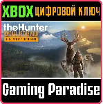 ❗ CALL OF THE WILD - SEASONED HUNTER BUNDLE❗ XBOX🔑 КЛЮЧ🔑 