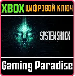 SYSTEM SHOCK XBOX ONE/X|S КЛЮЧ - irongamers.ru