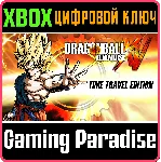 DRAGON BALL XENOVERSE + SEASON PASS XBOX ONE/X|S КЛЮЧ - irongamers.ru