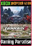 TEKKEN 8 - GENMAJI TEMPLE DLC XBOX X|S КЛЮЧ - irongamers.ru