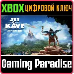 ❗ JET KAVE ADVENTURE❗ XBOX ONE/X|S🔑 КЛЮЧ❗ 