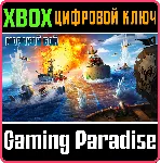 ❗ BATTLESHIP❗ XBOX ONE/X|S🔑 КЛЮЧ❗ 