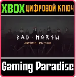❗ BAD NORTH: JOTUNN EDITION❗ XBOX ONE/X|S🔑 КЛЮЧ❗ 