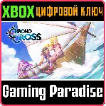 CHRONO CROSS: THE RADICAL DREAMERS EDITION XBOX КЛЮЧ - irongamers.ru