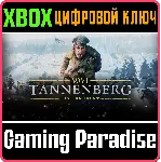 TANNENBERG XBOX ONE/X|S КЛЮЧ - irongamers.ru
