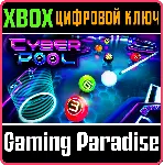 Cyber Pool XBOX ONE/X|S КЛЮЧ - irongamers.ru