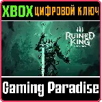 ❗ RUINED KING: A LEAGUE OF LEGENDS STORY❗ XBOX 🔑 ❗ 