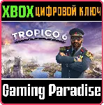 ❗ TROPICO 6❗ XBOX ONE/X|S🔑 КЛЮЧ❗ 
