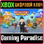 ❗ MONOPOLY MADNESS❗ XBOX ONE/X|S🔑 КЛЮЧ❗ 