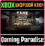 TANK MECHANIC SIMULATOR XBOX ONE/X|S КЛЮЧ - irongamers.ru