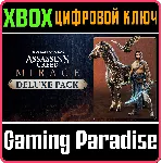 ASSASSIN’S CREED MIRAGE DELUXE PACK XBOX ONE/X|S КЛЮЧ - irongamers.ru