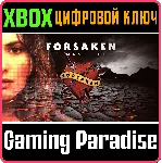 ❗ FORSAKEN REMASTERED❗ XBOX ONE/X|S🔑 КЛЮЧ❗ 