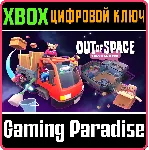 ❗ OUT OF SPACE: COUCH EDITION❗ XBOX ONE/X|S🔑 КЛЮЧ❗ 