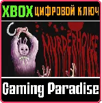 ❗ MURDER HOUSE❗ XBOX ONE/X|S🔑 КЛЮЧ❗ 