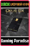 ❗ DEUS EX: MANKIND DIVIDED - SEASON PASS❗ XBOX 🔑 ключ