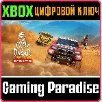 DAKAR DESERT RALLY - SEASON PASS XBOX ONE/X|S КЛЮЧ - irongamers.ru