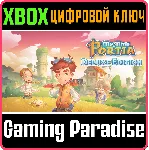 ❗ MY TIME AT PORTIA DELUXE EDITION❗ XBOX ONE/X|S🔑 КЛЮЧ