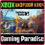 ❗ CONSTRUCTION SIMULATOR❗ XBOX ONE/X|S🔑 КЛЮЧ❗ 