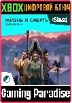 The Sims 4 Жизнь и смерть — Дополнение XBOX КЛЮЧ - irongamers.ru