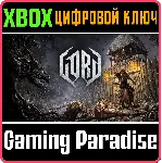❗ GORD❗ XBOX X|S🔑 КЛЮЧ❗ 