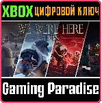 ❗ WE WERE HERE SERIES BUNDLE❗ XBOX ONE/X|S🔑 КЛЮЧ❗ 